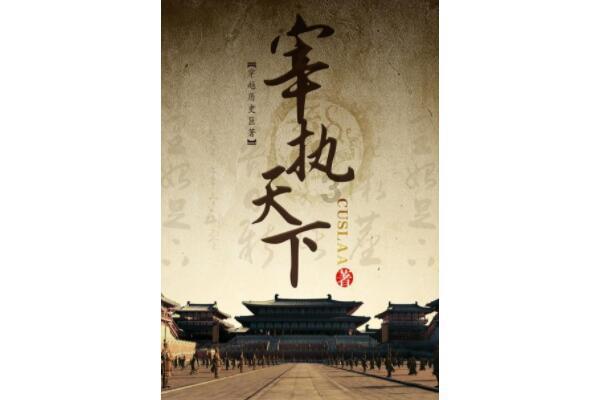 山人说命[断流年]游戏画面